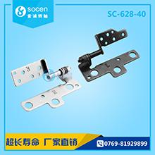 索誠SC-628-40優(yōu)質(zhì)金屬筆記本轉(zhuǎn)軸為索誠開發(fā)的便攜式筆記本轉(zhuǎn)軸系列之一