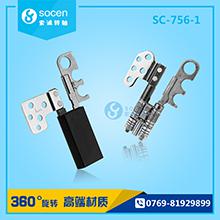   360度雙軸筆記本阻尼轉軸    SC-756-1  